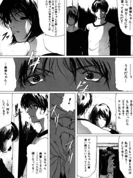 (成年コミック)[LINDA] 恋妻_Koiduma_106