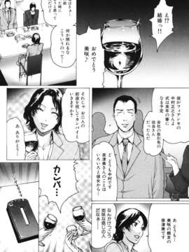 (成年コミック)[LINDA] ネトラレヅマ_netorare110
