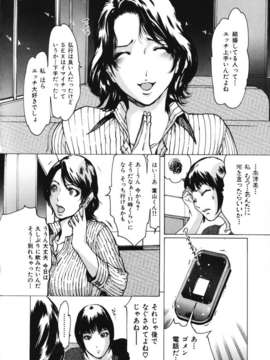 (成年コミック)[LINDA] ネトラレヅマ_netorare098