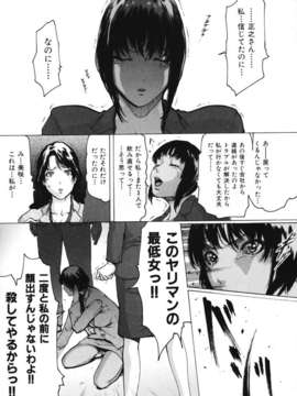 (成年コミック)[LINDA] ネトラレヅマ_netorare119