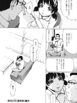(成年コミック)[LINDA] ネトラレヅマ_netorare244