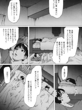(成年コミック)[LINDA] ネトラレヅマ_netorare149