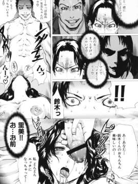 (成年コミック)[LINDA] ネトラレヅマ_netorare021