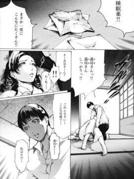 (成年コミック)[LINDA] ネトラレヅマ_netorare242