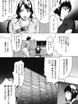 (成年コミック)[LINDA] ネトラレヅマ_netorare099