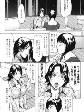 (成年コミック)[LINDA] ネトラレヅマ_netorare096
