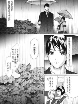 (成年コミック)[LINDA] ネトラレヅマ_netorare145