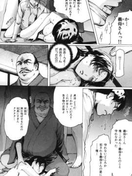 (成年コミック)[LINDA] ネトラレヅマ_netorare238