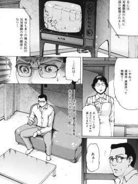 (成年コミック)[LINDA] ネトラレヅマ_netorare240