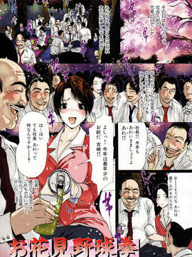 (成年コミック)[LINDA] ネトラレヅマ_netorare081