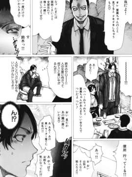 (成年コミック)[LINDA] ネトラレヅマ_netorare016