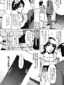 (成年コミック)[LINDA] ネトラレヅマ_netorare094