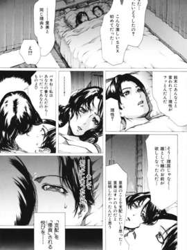 (成年コミック)[LINDA] ネトラレヅマ_netorare024
