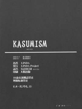 (C62)(同人誌)[LINDA Project] KASUMISM (DOA)_KASUMISM_22