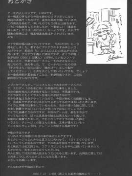 (C62)(同人誌)[LINDA Project] KASUMISM (DOA)_KASUMISM_21