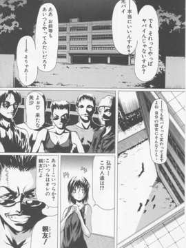 (成年コミック)[LINDA] サディスト 加虐性愛者_085