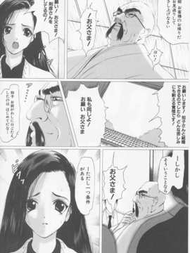 (成年コミック)[LINDA] サディスト 加虐性愛者_121