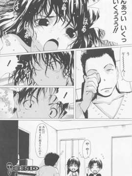 (成年コミック)[LINDA] サディスト 加虐性愛者_073