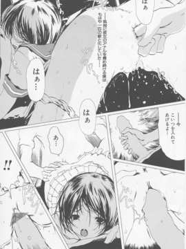 (成年コミック)[LINDA] サディスト 加虐性愛者_021