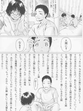 (成年コミック)[LINDA] サディスト 加虐性愛者_139