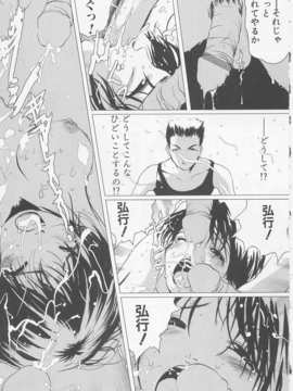(成年コミック)[LINDA] サディスト 加虐性愛者_092