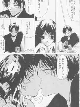 (成年コミック)[LINDA] サディスト 加虐性愛者_062