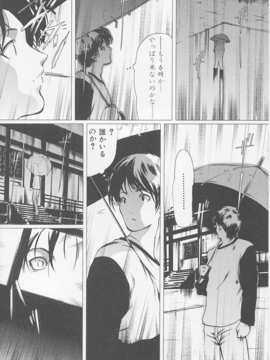 (成年コミック)[LINDA] サディスト 加虐性愛者_045