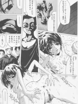 (成年コミック)[LINDA] サディスト 加虐性愛者_093