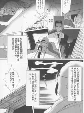 (成年コミック)[LINDA] サディスト 加虐性愛者_119