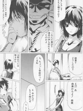 (成年コミック)[LINDA] サディスト 加虐性愛者_084
