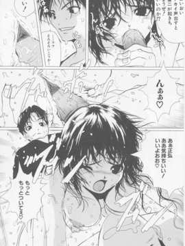 (成年コミック)[LINDA] サディスト 加虐性愛者_069