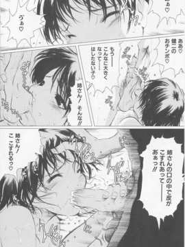 (成年コミック)[LINDA] サディスト 加虐性愛者_111