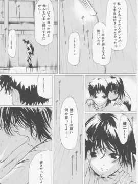 (成年コミック)[LINDA] サディスト 加虐性愛者_102