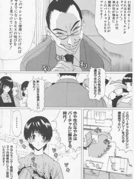 (成年コミック)[LINDA] サディスト 加虐性愛者_153