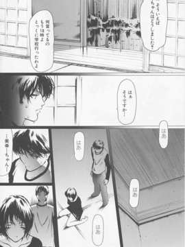 (成年コミック)[LINDA] サディスト 加虐性愛者_043