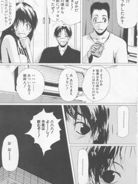 (成年コミック)[LINDA] サディスト 加虐性愛者_060