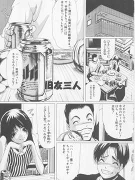(成年コミック)[LINDA] サディスト 加虐性愛者_058
