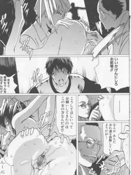 (成年コミック)[LINDA] サディスト 加虐性愛者_052