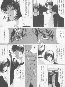 (成年コミック)[LINDA] サディスト 加虐性愛者_037