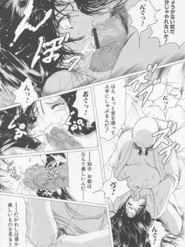 (成年コミック)[LINDA] サディスト 加虐性愛者_129