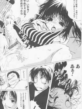 (成年コミック)[LINDA] サディスト 加虐性愛者_065