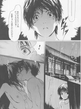 (成年コミック)[LINDA] サディスト 加虐性愛者_035