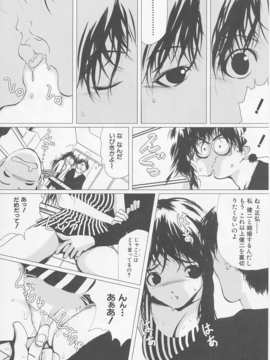 (成年コミック)[LINDA] サディスト 加虐性愛者_063