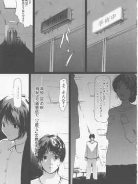 (成年コミック)[LINDA] サディスト 加虐性愛者_030