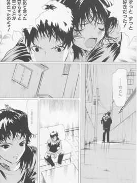 (成年コミック)[LINDA] サディスト 加虐性愛者_103