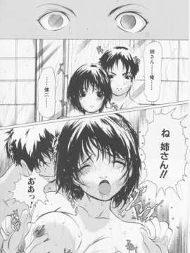 (成年コミック)[LINDA] サディスト 加虐性愛者_105