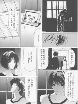 (成年コミック)[LINDA] サディスト 加虐性愛者_033