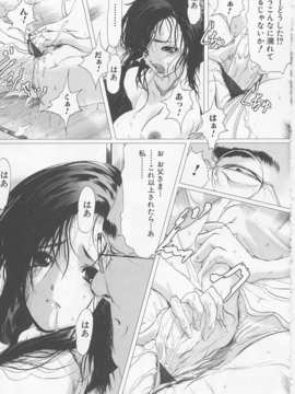 (成年コミック)[LINDA] サディスト 加虐性愛者_126