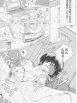 (成年コミック)[LINDA] サディスト 加虐性愛者_151