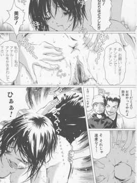 (成年コミック)[LINDA] サディスト 加虐性愛者_094